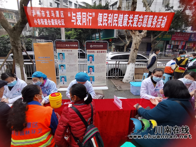 青春志愿，与爱同行！龙马潭区小市街道合道街社区开展利民便民义诊宣传志愿服务活动(图6)