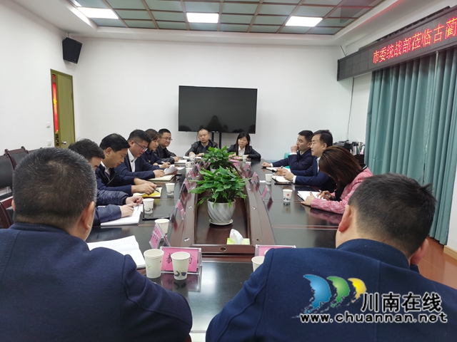 泸州市委统战部到古蔺县调研东西部协作工作(图2)