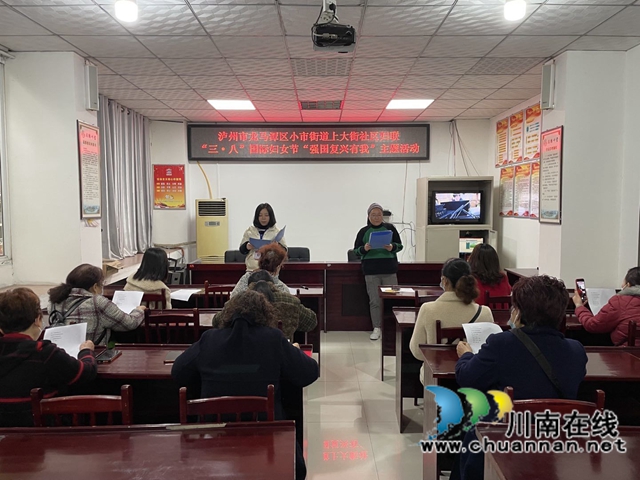 龙马潭区小市街道上大街社区妇联开展“三八”妇女节“强国复兴有我”主题活动(图1)