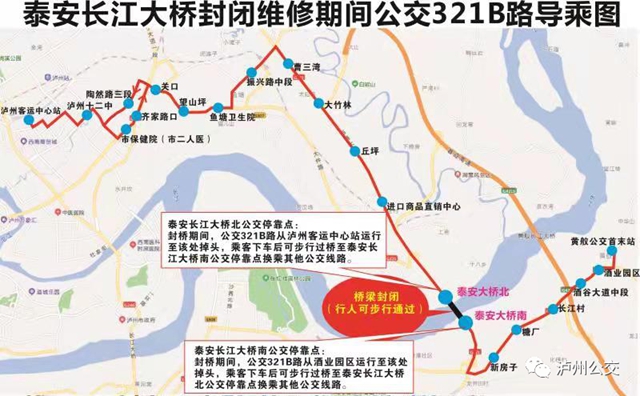 绕行高速免费吗？摩托车能上桥吗？泸州泰安长江大桥封闭维修权威答疑(图4)