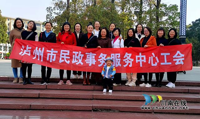 泸州市民政事务服务中心工会开展“三八节”户外活动(图1)