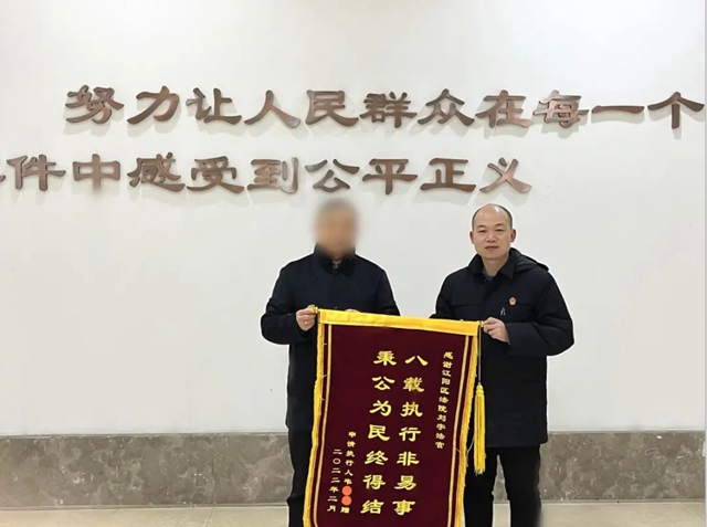 我为群众办实事｜八载执行非易事 秉公为民终得结(图1)