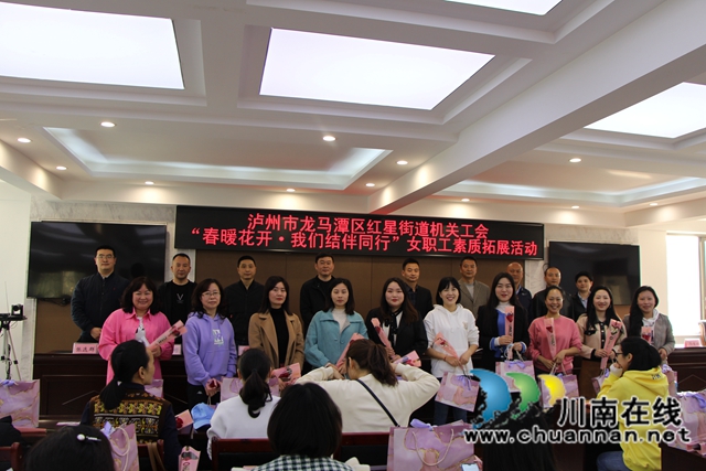 龙马潭区红星街道机关工会开展“春暖花开·我们结伴同行”女职工素质拓展活动(图1)