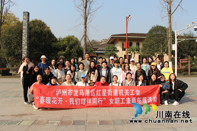 龙马潭区红星街道机关工会开展“春暖花开·我们结伴同行”女职工素质拓展活动(图3)