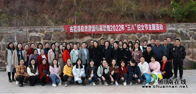 古蔺县自然资源和规划局开展庆“三八”国际妇女节主题趣味活动(图3)