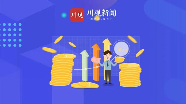 成都都市圈人均GDP达1.3万美元！(图2)