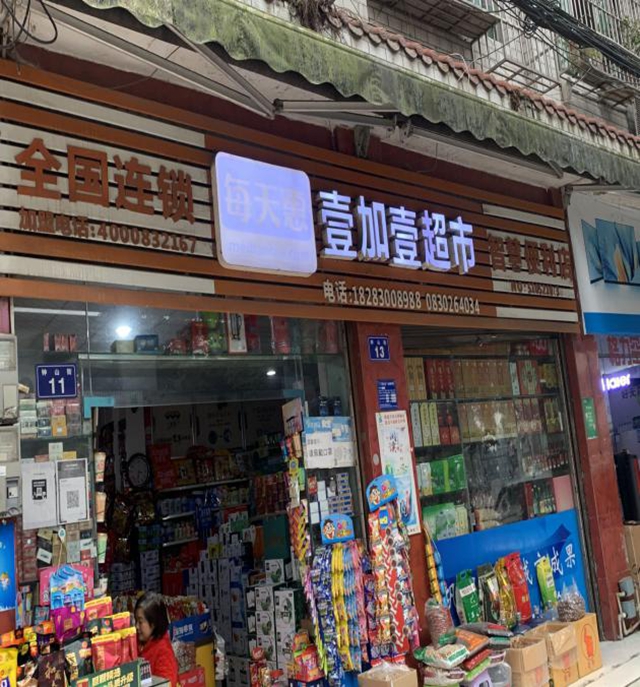 泸州市食品安全“红黑榜”（第二十三期）(图8)