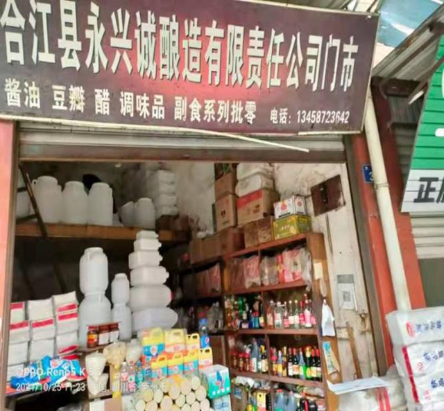泸州市食品安全“红黑榜”（第二十三期）(图19)