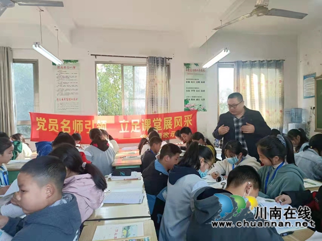 纳溪区护国中学开展“党员示范课“课改活动(图3)