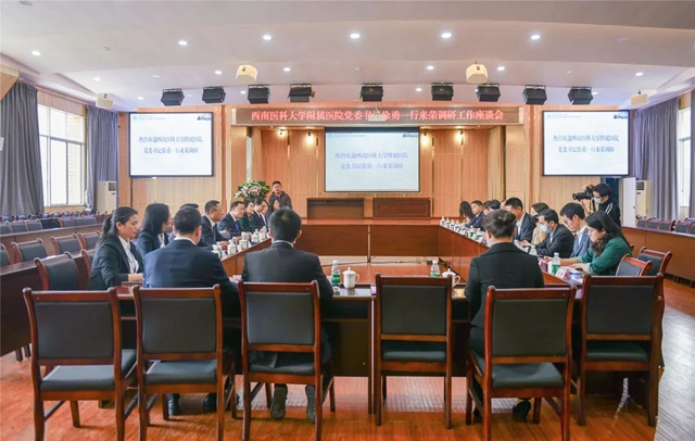 荣昌区人民医院加入西南医大附院党建医联体(图2)