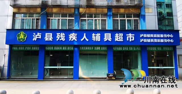 泸州市残联到泸县调研残疾人工作(图7)