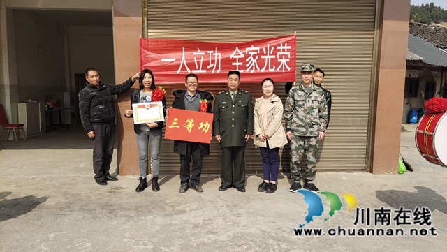 古蔺县大寨苗族乡现役军人徐波：荣立三等功，喜报亮门庭！(图2)