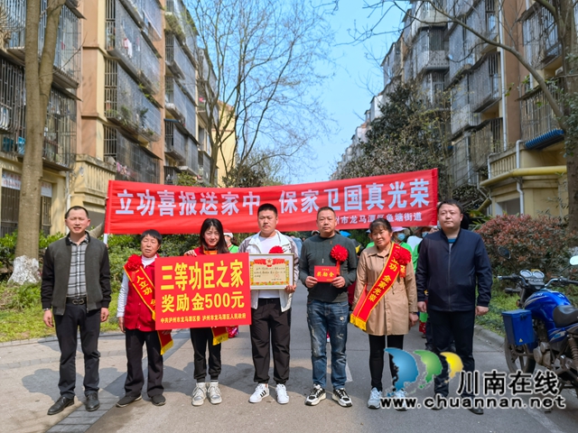 龙马潭区鱼塘街道：立功送喜报，慰问暖人心！(图1)