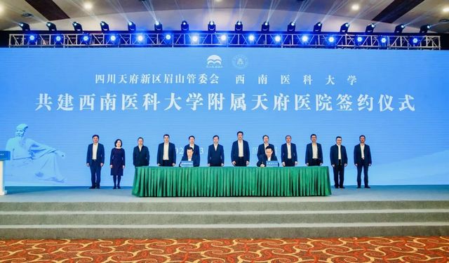 西南医科大学附属天府医院来了!(图4) nEO_IMG_4.jpg