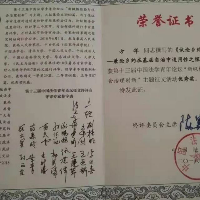 龙马潭区法院斩获信息工作先进法院与调研工作先进法院(图11)