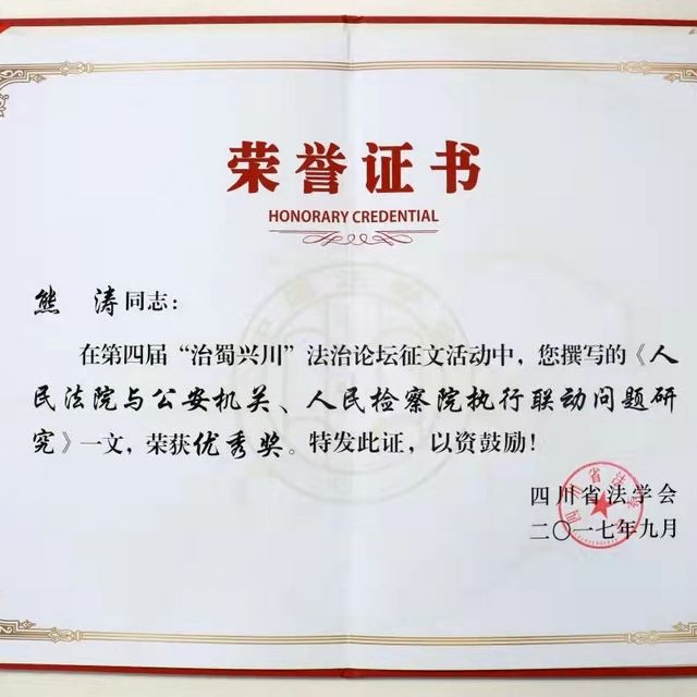 龙马潭区法院斩获信息工作先进法院与调研工作先进法院(图10)