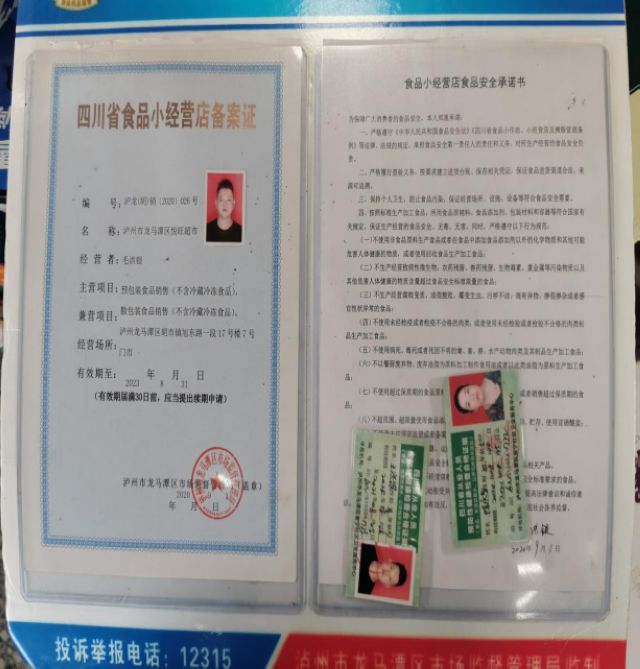 泸州市食品安全“红黑榜”(第二十四期)(图10)