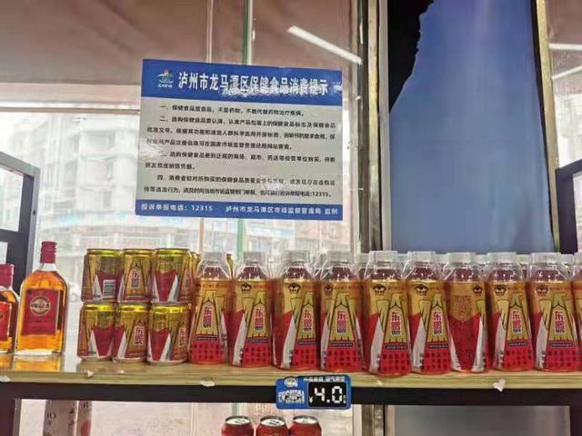 泸州市食品安全“红黑榜”(第二十四期)(图11)