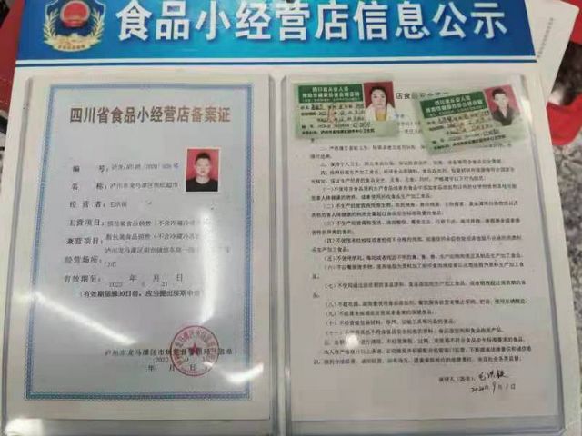 泸州市食品安全“红黑榜”(第二十四期)(图12)