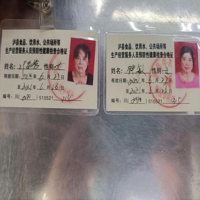 泸州市食品安全“红黑榜”(第二十四期)(图26)