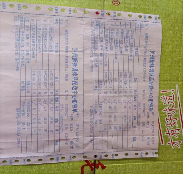 泸州市食品安全“红黑榜”(第二十四期)(图29)