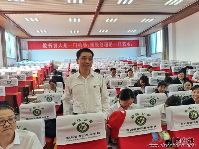 合江中学党委召开2021年度组织生活会(图2)