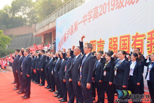 泸县一中举行高2019级成人仪式暨高考誓师大会(图6)