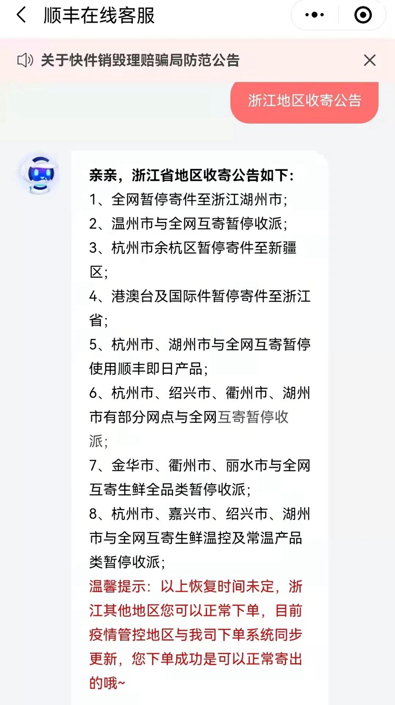 杭州顺丰中转场已49人确诊！你的快递还安全吗？这样查——