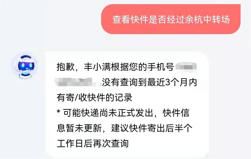 杭州顺丰中转场已49人确诊！你的快递还安全吗？这样查——(图2)