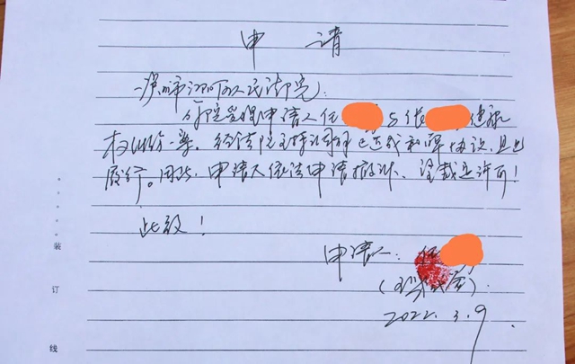 泸州：为抢毛竹嬢嬢出手伤人，法官化积怨邻里握手言和(图16)