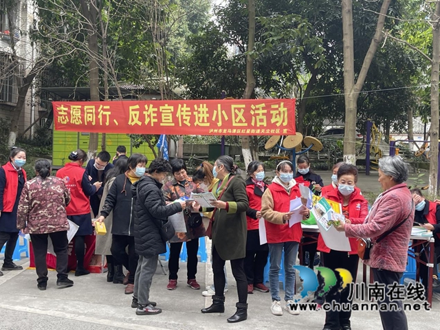 龙马潭区红星街道天立社区开展反诈骗宣传活动(图3)