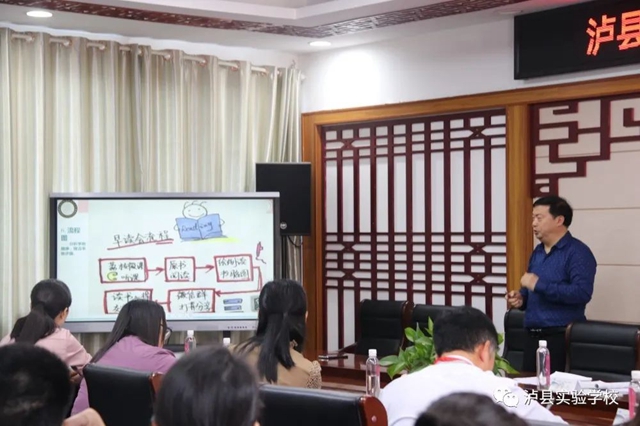 【创】品牌之路——泸县邓志礼名校长工作室课题开题报告暨研修活动(图5)