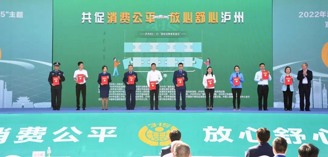 【直击“3•15”】泸州这些活动，您参与了吗？(图3)