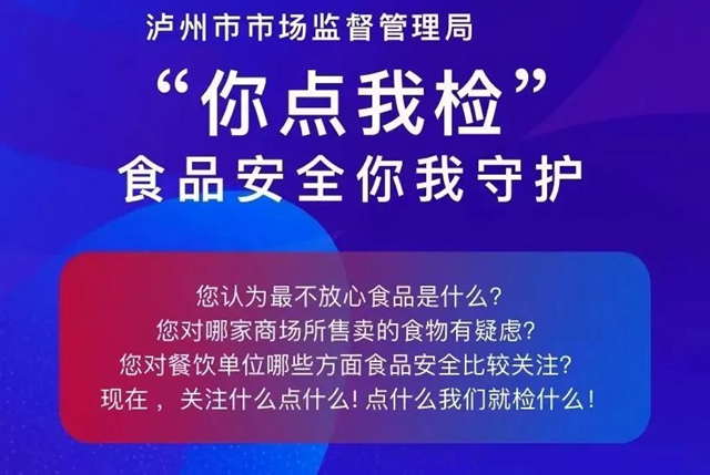 【直击“3•15”】泸州这些活动，您参与了吗？(图10)