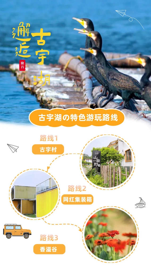 隆昌这些拍照打卡地，秒出大片！(图1)