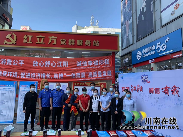 江阳区北城街道开展“3·15”消费者权益日宣传活动(图2)