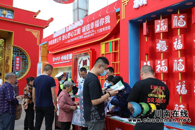 江阳区华阳街道开展“315”主题宣传活动(图1)