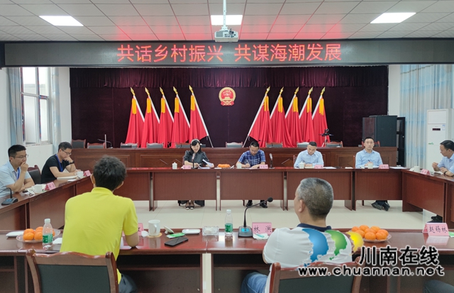 泸县：共话乡村振兴，共谋海潮发展(图1)