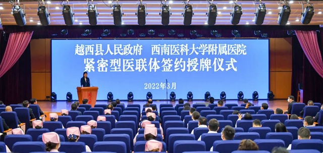 签约授牌！携手打造凉山北部区域医疗中心(图1)