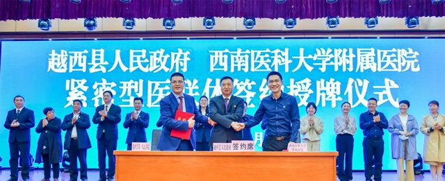 签约授牌！携手打造凉山北部区域医疗中心(图5)