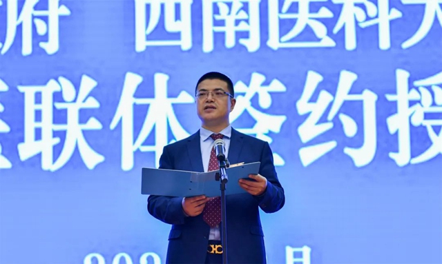 签约授牌！携手打造凉山北部区域医疗中心(图7)