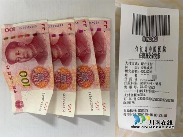 【守护民心】合江县中医医院：医德高尚践初心，“红包”巧变住院费