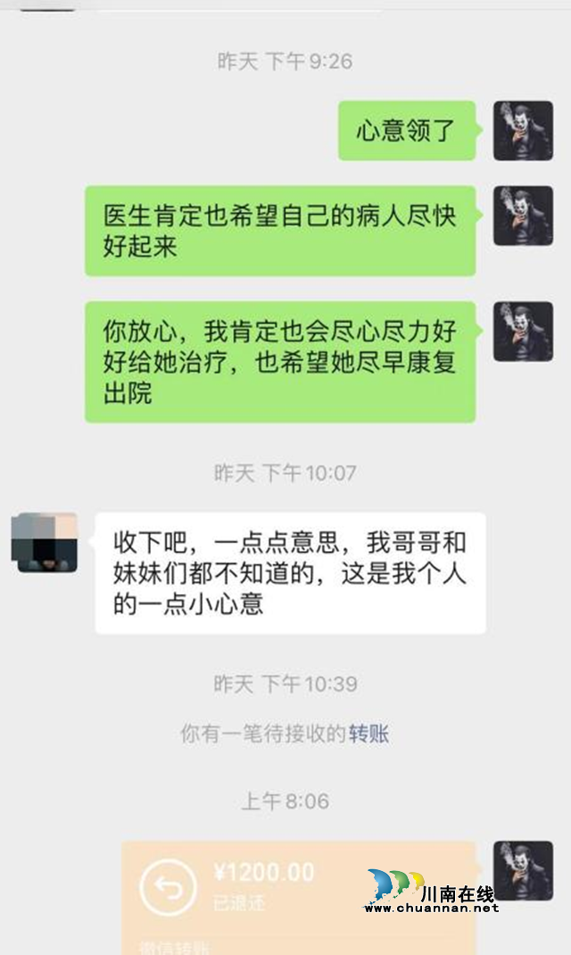【守护民心】合江县中医医院:医德高尚践初心,“红包”巧变住院费(图2) 【守护民心】合江县中医医院:医德高尚践初心,“红包”巧变住院费(图2)