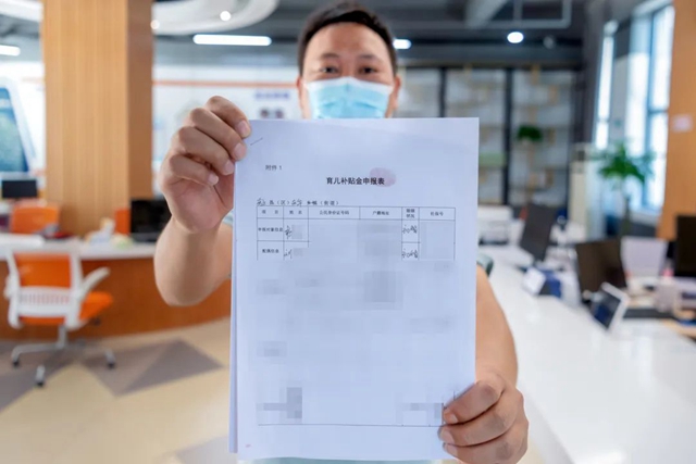 攀枝花二、三孩补贴金兑现啦!首笔发放金额达95万元(图2) 攀枝花二、三孩补贴金兑现啦!首笔发放金额达95万元(图2)