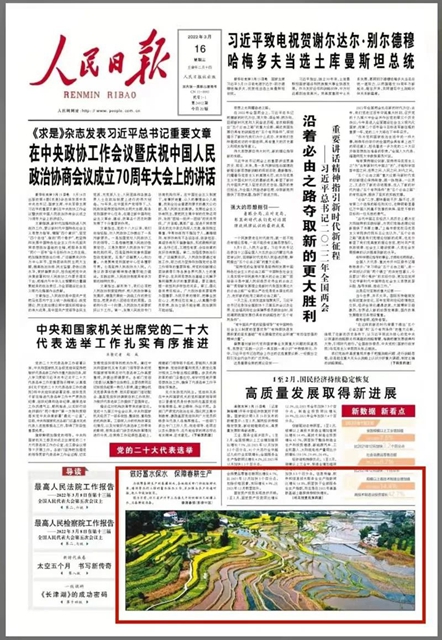 《人民日报》头版关注泸州纳溪春耕生产(图2) 《人民日报》头版关注泸州纳溪春耕生产(图2)