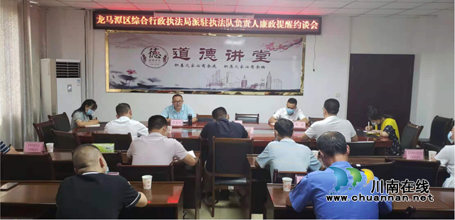 龙马潭区：放权不放任，深入推进党风廉政建设(图1)