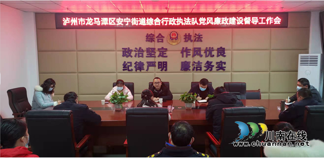 龙马潭区：放权不放任，深入推进党风廉政建设(图3)