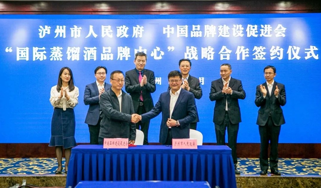 正式签约丨“国际蒸馏酒品牌中心”落户泸州(图3) 正式签约丨“国际蒸馏酒品牌中心”落户泸州(图3)