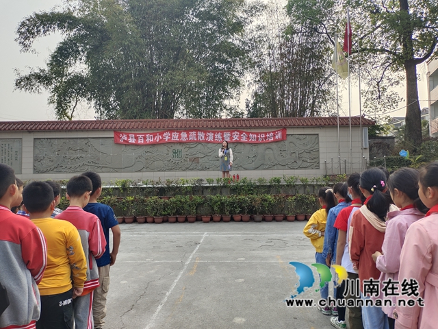 泸县百和中心小学组织开展消防应急疏散演练活动(图2)