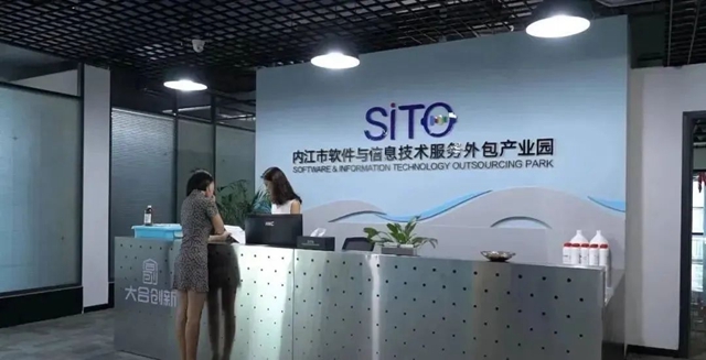 内江软件与信息技术服务外包产业园现在要招567人(图2)